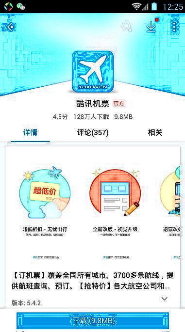 手机怎样订机票最便宜,怎么帮父母买机票