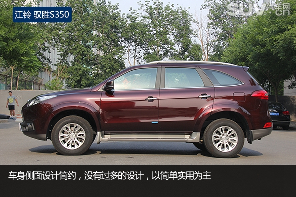 动力十足汽车测评,新款江铃驭胜s350试驾视频