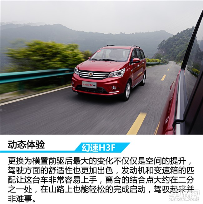 2017款北汽幻速h3f,北汽幻速h3f值得入手吗