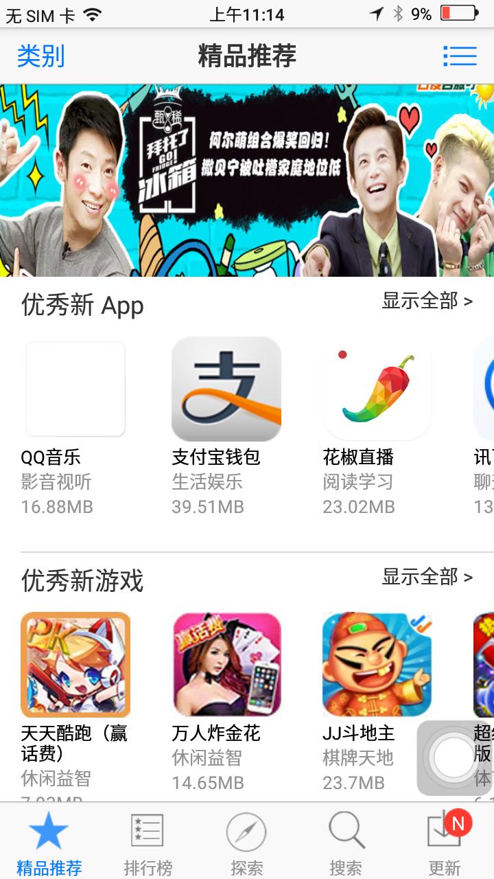 山寨iphone,山寨iphone是谁做的