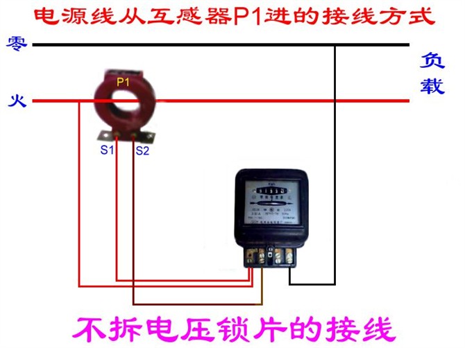 低压电工电表接线正确接法图解,实操电工电表接线图