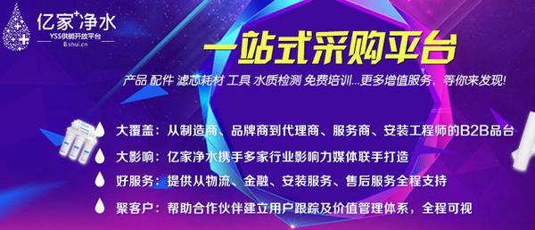 亿家净水靠谱吗,亿家净水净水器