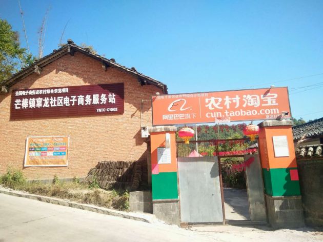 辛开泉：从村淘服务站走出来的电商创业青年