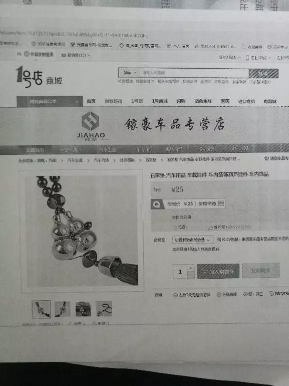 切勿轻信任何广告宣传,不要相信保健品类的虚假宣传