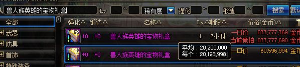 地下城与勇士5.15拍卖行物价,地下城与勇士40块钱