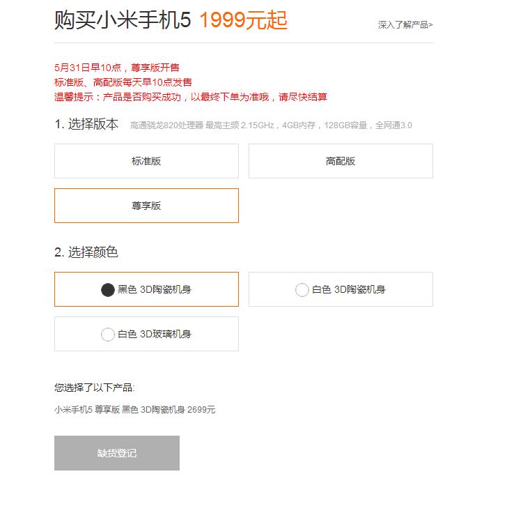 高端手机饥饿营销,什么是饥饿营销手机