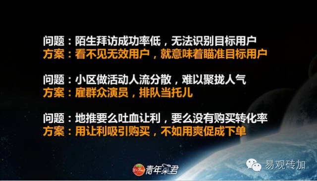 警惕创客骗局,互联网创业必须避免的八大误区