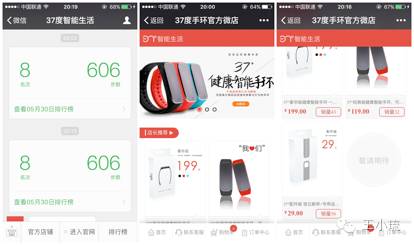 37度手环评测,37度试驾测评