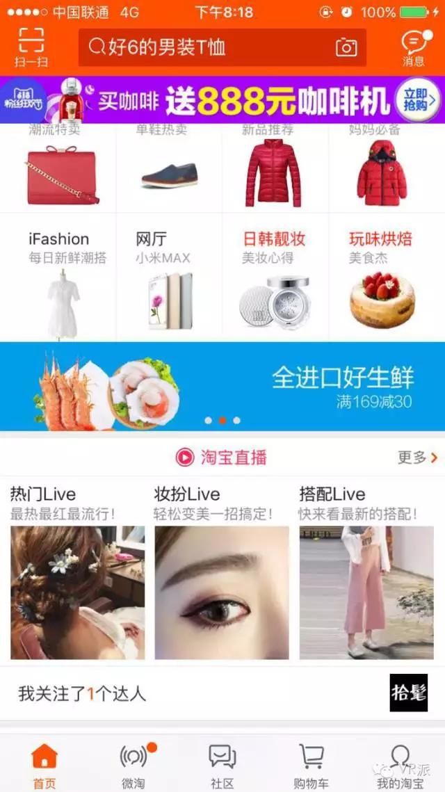 angelababy直播卖货,angelababy直播都卖了什么产品