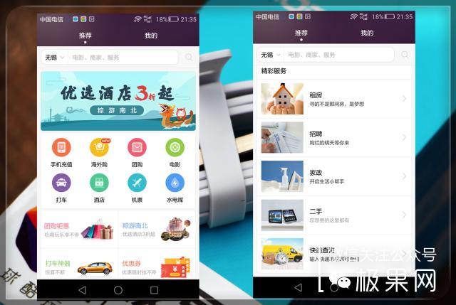 翻转吧摄像头，前后都能照出完美的照片：荣耀7i体验