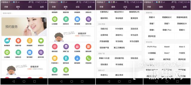 翻转吧摄像头，前后都能照出完美的照片：荣耀7i体验