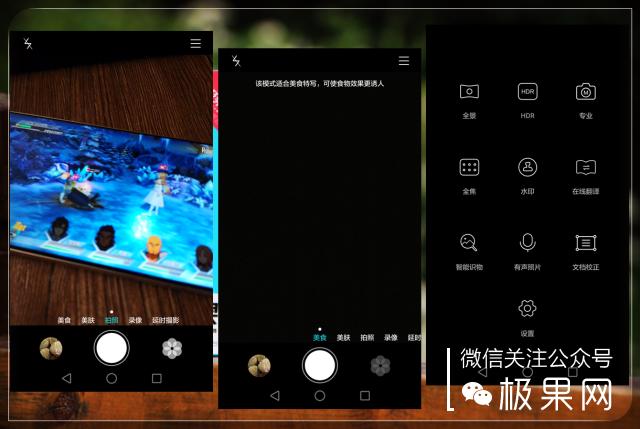 翻转吧摄像头，前后都能照出完美的照片：荣耀7i体验