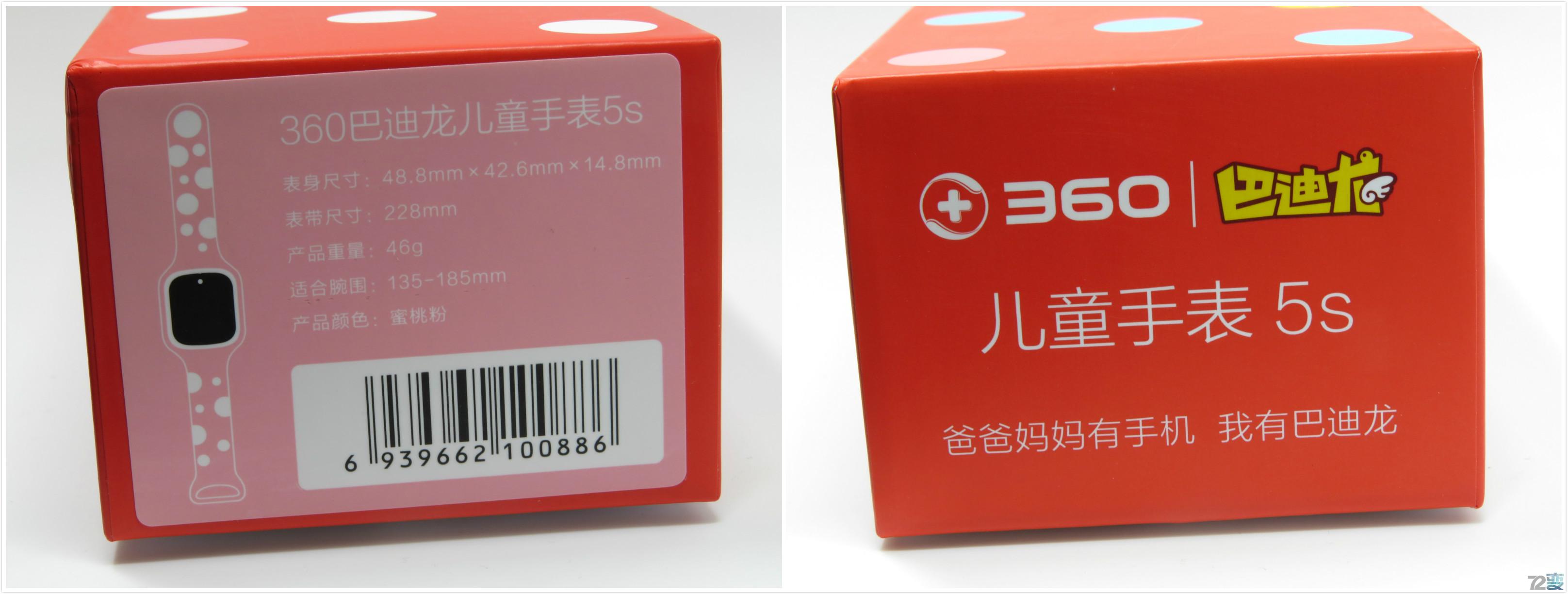 商业利益or不忘初心，360儿童卫士5s评测有感