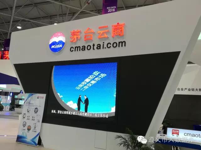 贵州数博会ppt,数博会贵阳市