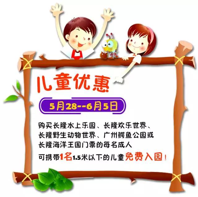 长隆适合小朋友玩的地方,长隆有哪些小朋友可以玩的项目