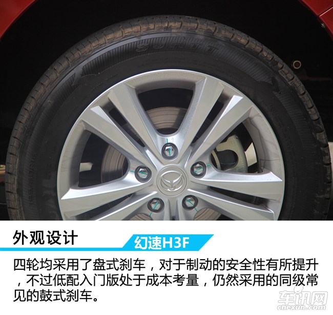 2017款北汽幻速h3f,北汽幻速h3f值得入手吗