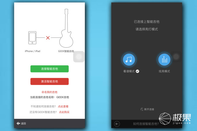 geek极客智能电吉他,geek吉他智能