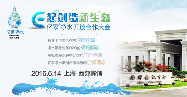 亿家净水靠谱吗,亿家净水净水器