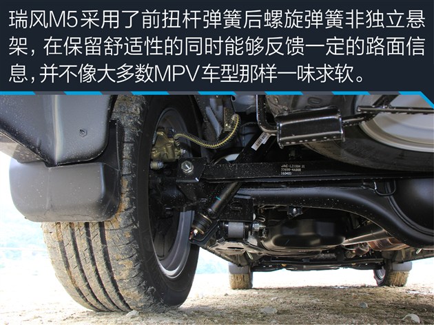 试驾江淮瑞风m3宜家版,江淮瑞风m5柴油测评