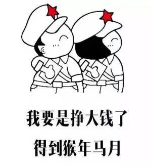 提醒那些要请你吃饭的朋友：“猴年马月”本周日就到了！