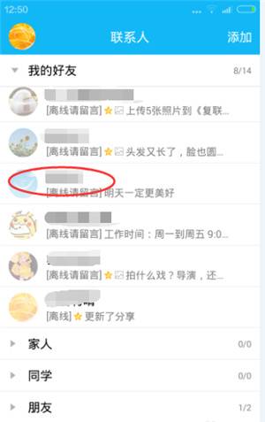 全程匿名！原来手机QQ的“悄悄话”居然套出它这么多真心！
