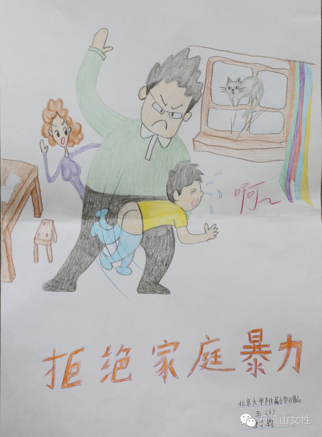 拒绝暴力关爱妇女手抄报,防止欺凌拒绝暴力手抄报