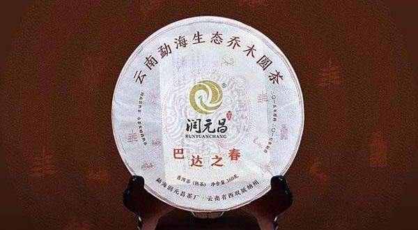 润元昌巴达之春熟茶用料,润元昌巴达之春熟茶