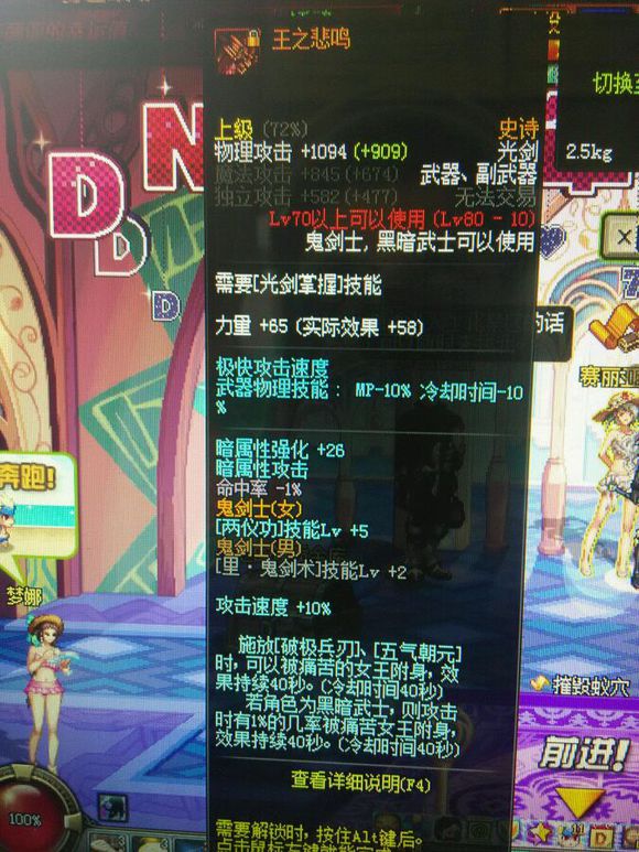 dnf2018值得跨界的90ss武器,dnf最值得跨界的称号