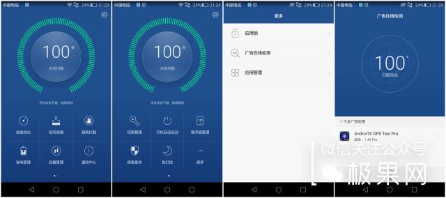 翻转吧摄像头，前后都能照出完美的照片：荣耀7i体验