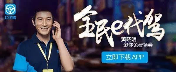 e代驾创业案例,e代驾有上线下线限制吗