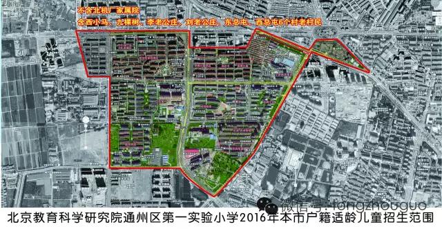 2020年通州各小学招生简章,通州梨花园小区小学划片