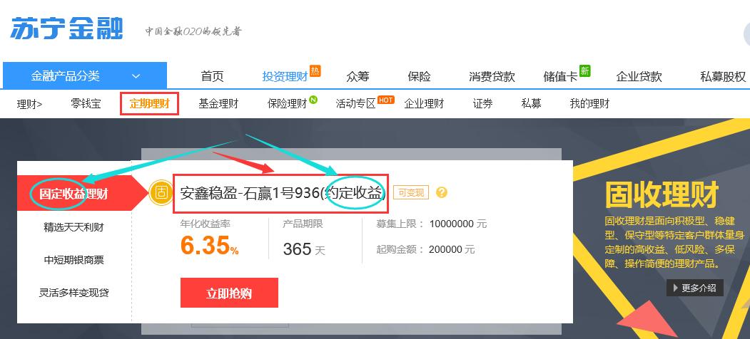 互联网投资四：京东，苏宁，淘宝三大电商平台固收类理财产品分析