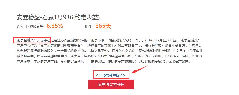 互联网投资四：京东，苏宁，淘宝三大电商平台固收类理财产品分析