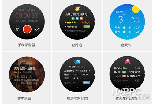 语音操控是重点爱魔客CoWatch国内版搭载Ticwear系统