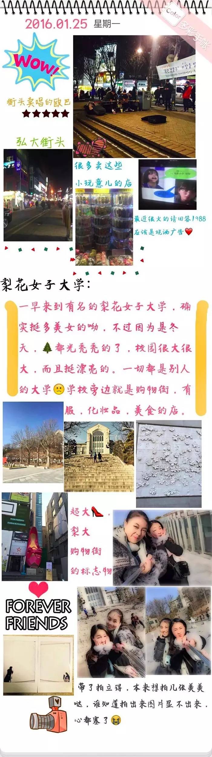 韩国首尔济州岛豪华游,日本旅行攻略手绘