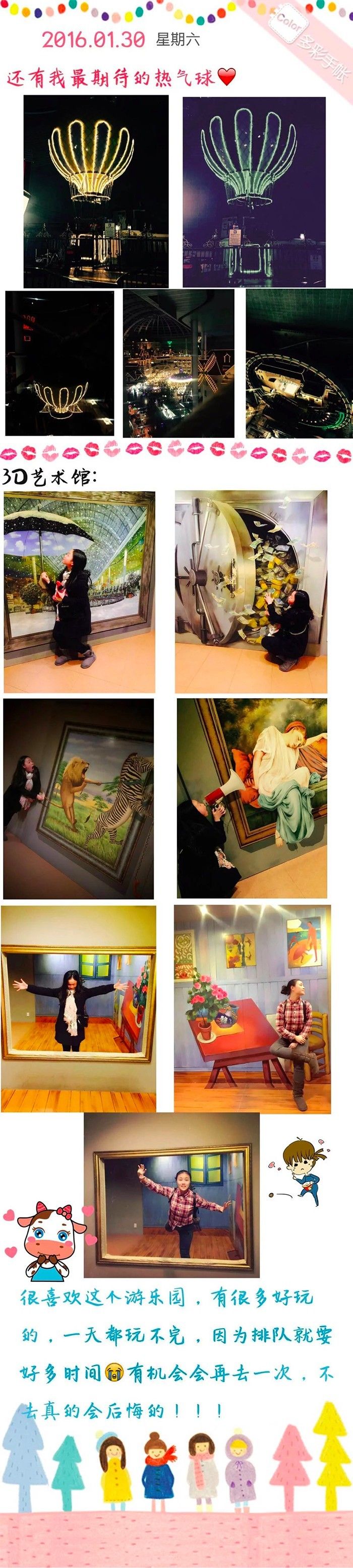 韩国首尔济州岛豪华游,日本旅行攻略手绘