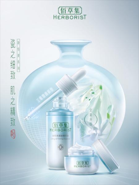 养肤若制瓷　瓷肌悦新生——佰草集新瓷意系列重磅升级上市