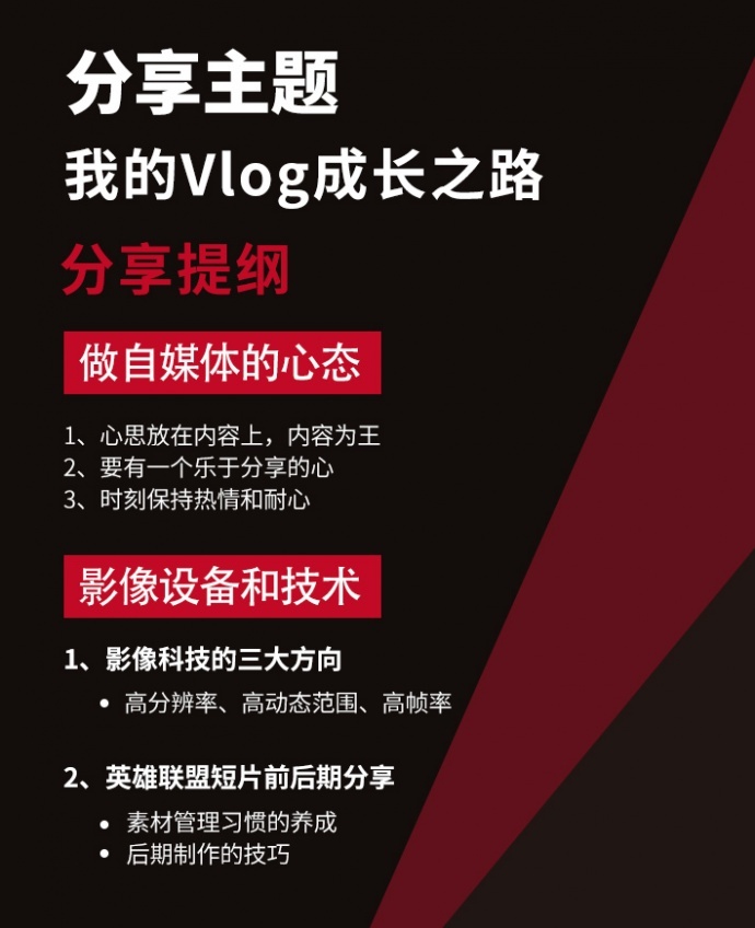 微直播No.11丨阿盛：我的Vlog成长之路