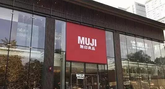 无印良品贴心指南,无印良品社招