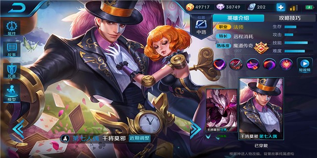 干将该怎么预判,干将的技能怎么跟踪