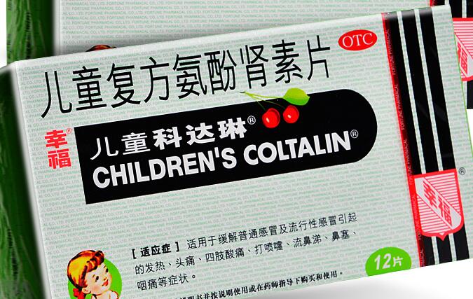 幸福感冒伤风素用法,伤风感冒素