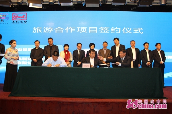 济宁2022旅游发展大会,游读济宁