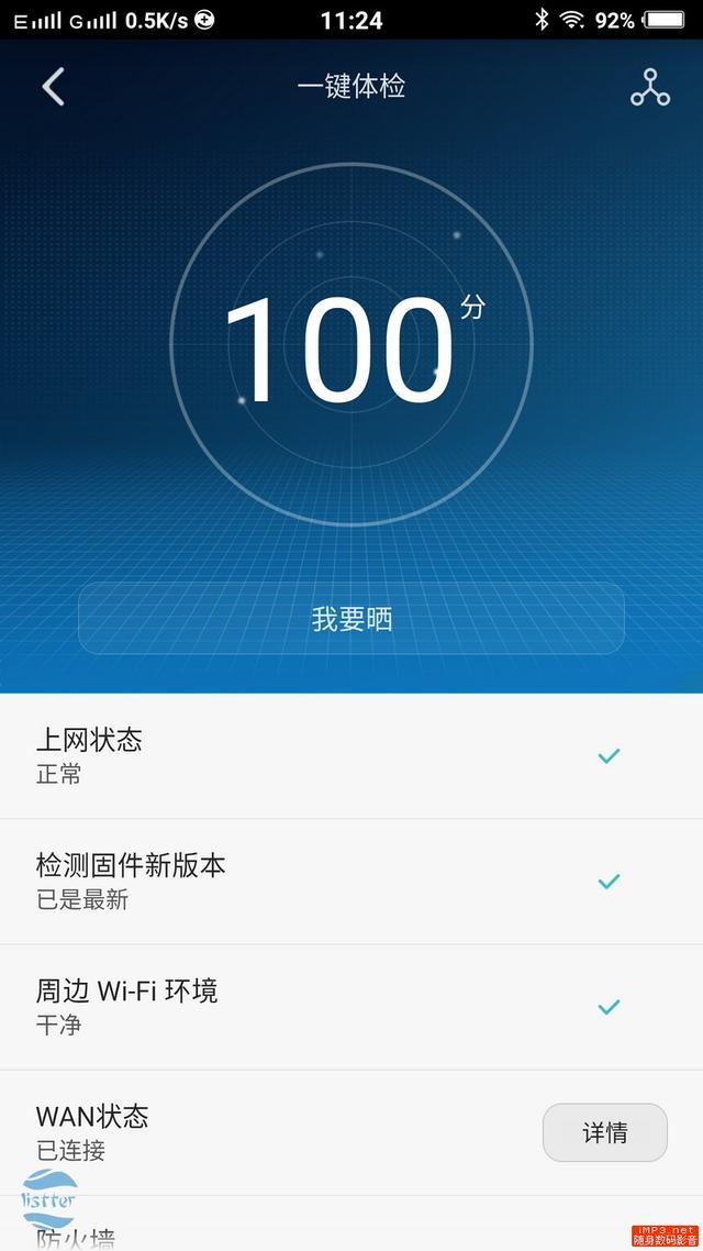 华为路由q1子母路由器评测,华为路由q1