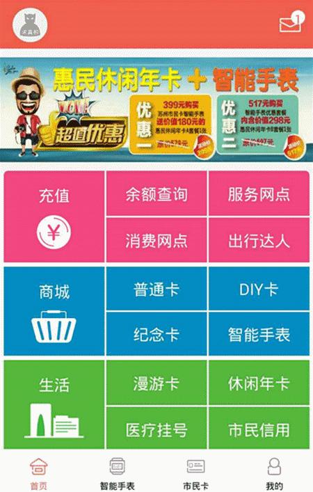 园林卡和惠民休闲年卡,苏州园林卡和休闲卡价格