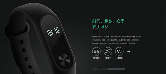 小米手环2怎么样值得购买吗,小米手环2为什么比官网便宜