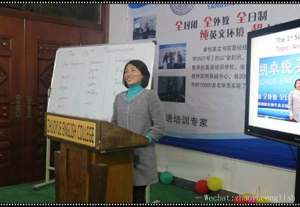 卓越演讲,卓悦英语比赛视频