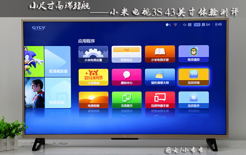 小米43寸全面屏电视测评,小米电视355英寸和小米电视3s
