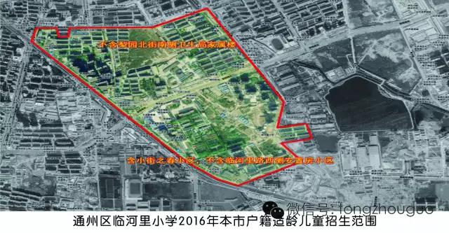 2020年通州各小学招生简章,通州梨花园小区小学划片