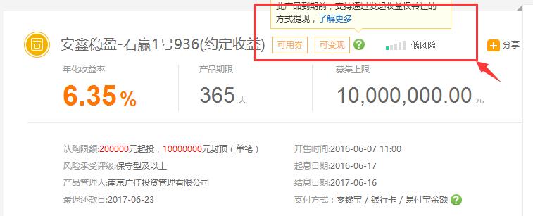互联网投资四：京东，苏宁，淘宝三大电商平台固收类理财产品分析