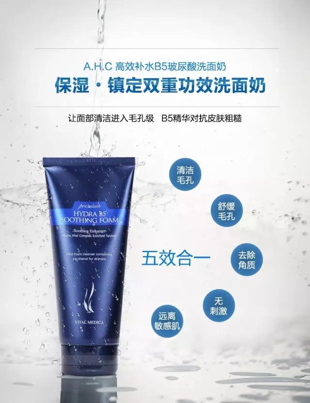 韩国化妆品ahc面膜,韩国化妆品ahc适合18岁女孩用吗